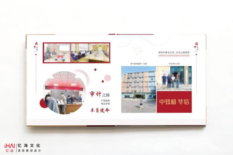 會(huì)計(jì)事務(wù)所紀(jì)念冊(cè)設(shè)計(jì)定制