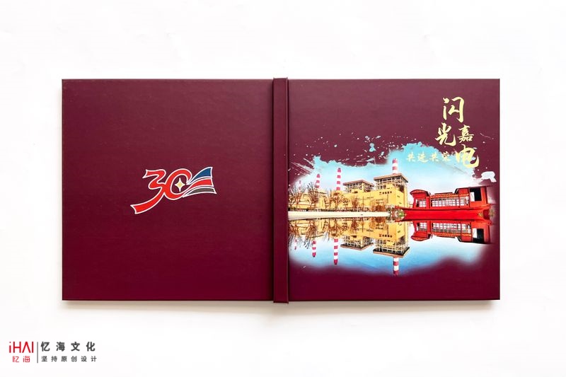 完成建廠30周年紀(jì)念冊定制