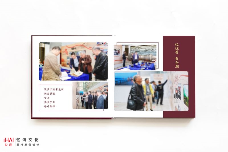 建廠周年相冊設(shè)計定制
