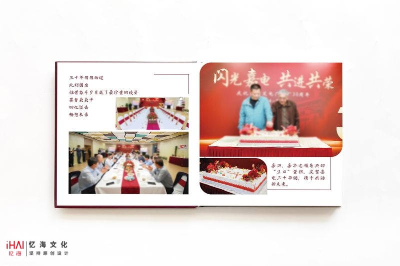 定制設(shè)計建廠30周年紀(jì)念畫冊