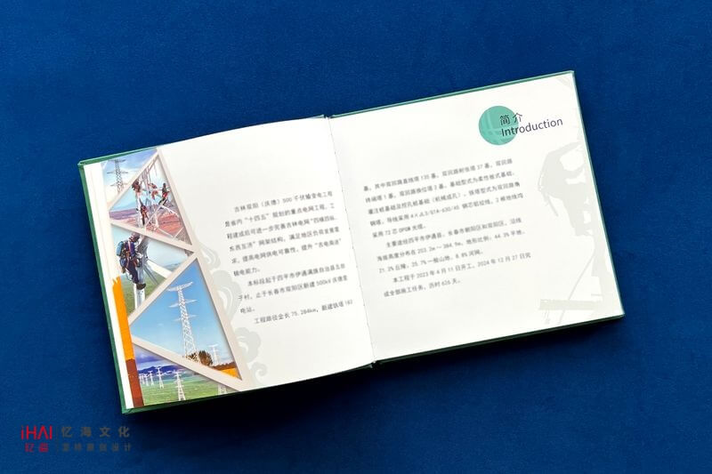 定制設計企業(yè)相冊竣工紀念冊