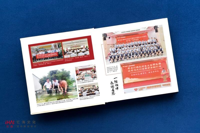 領(lǐng)導(dǎo)升職紀(jì)念相冊排版設(shè)計
