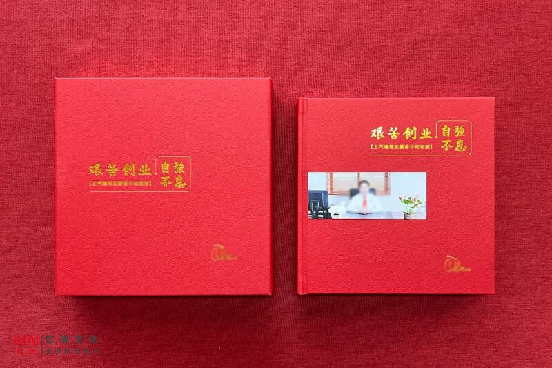 企業(yè)領(lǐng)導(dǎo)退休紀(jì)念相冊禮盒款