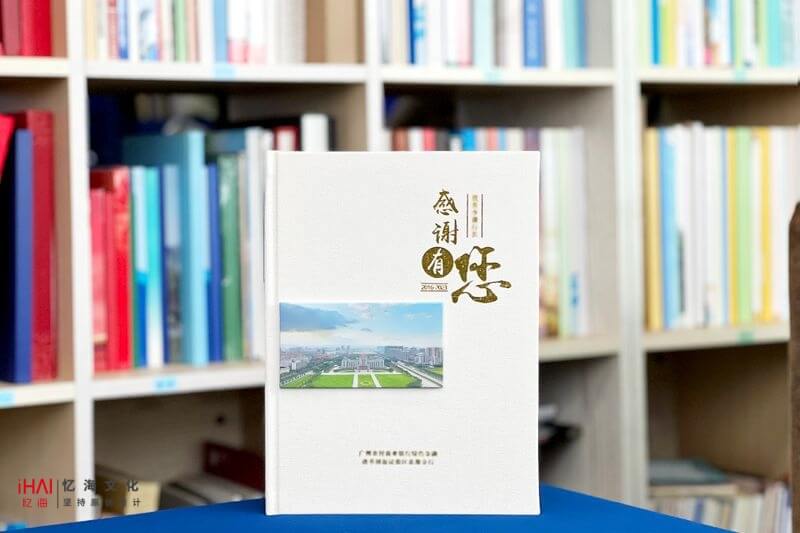 領(lǐng)導(dǎo)工作升遷紀(jì)念相冊設(shè)計