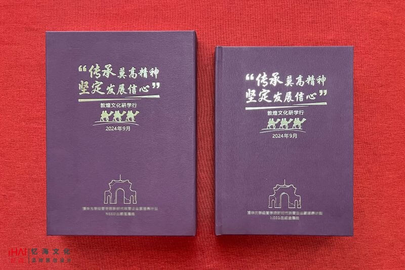 游學紀念冊設計