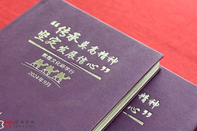 設計定制游學紀念畫冊