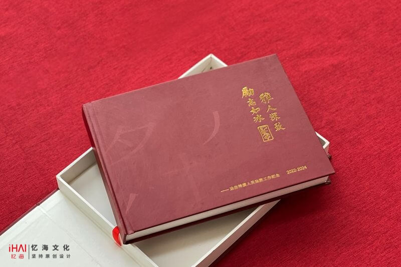 完成法院領(lǐng)導(dǎo)工作紀念相冊制作