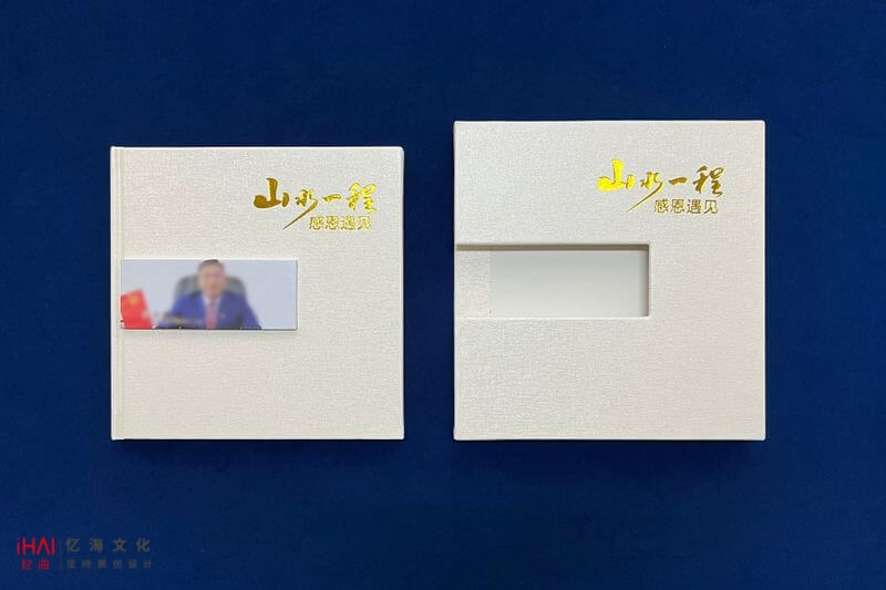設(shè)計定制一本相冊作為送領(lǐng)導(dǎo)的禮物