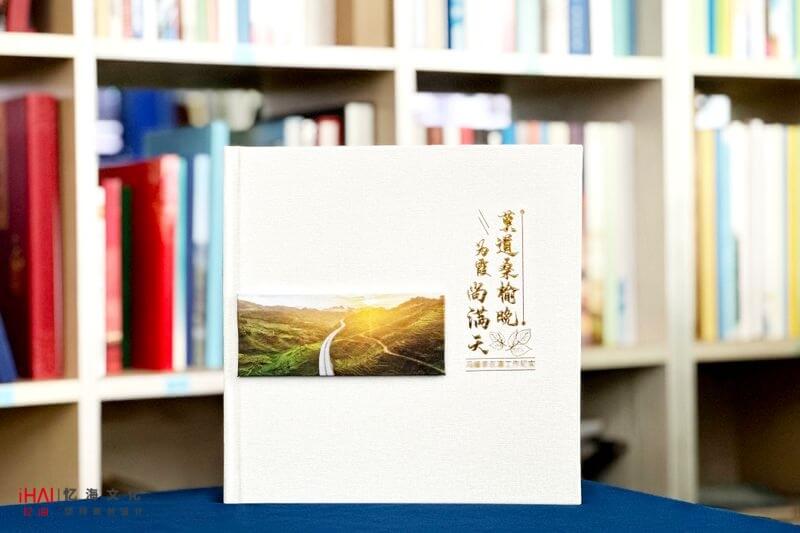 領(lǐng)導(dǎo)離任工作紀(jì)念相冊定制