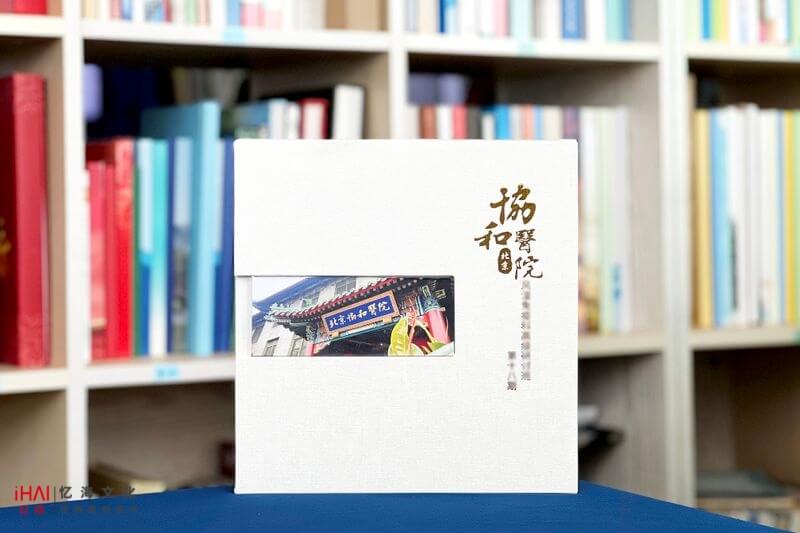 醫(yī)院學(xué)習(xí)工作記錄相冊(cè)制作