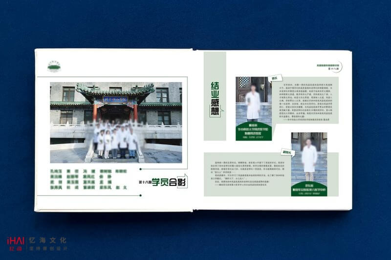 定制醫(yī)院工作紀(jì)念相冊(cè)