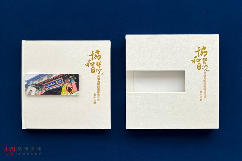 醫(yī)院學(xué)習(xí)記錄相冊(cè)定制