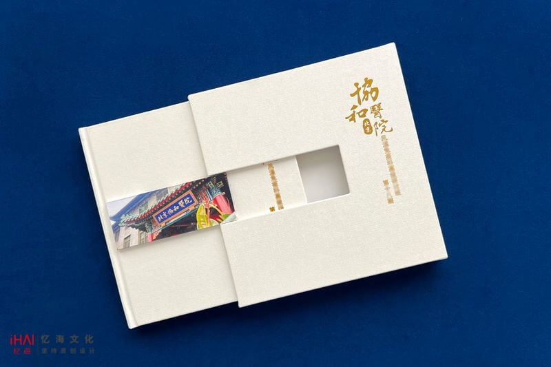 醫(yī)院工作紀(jì)實(shí)紀(jì)念冊(cè)相冊(cè)