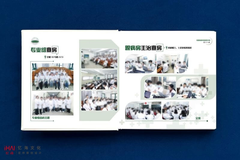 醫(yī)院工作相冊(cè)定制設(shè)計(jì)