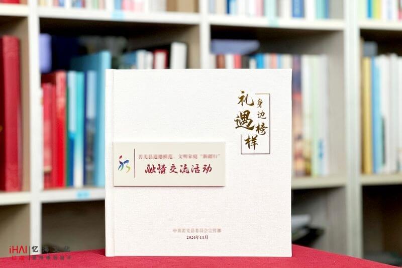 縣委活動宣傳相冊制作