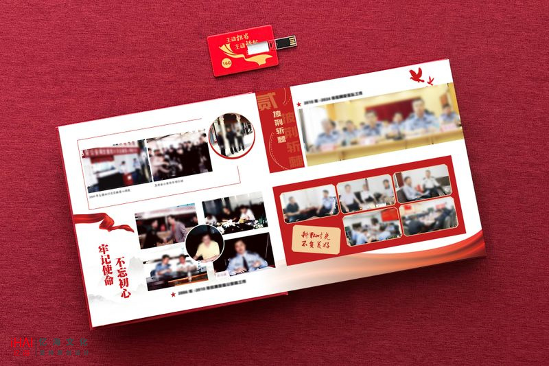 紅色主題公安局領(lǐng)導(dǎo)退休相冊