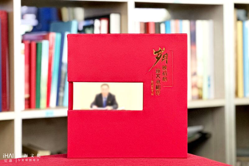 領(lǐng)導(dǎo)工作退休相冊(cè)制作