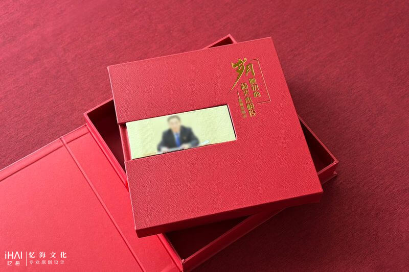 完成領(lǐng)導(dǎo)工作退休的紀(jì)念冊(cè)和設(shè)計(jì)