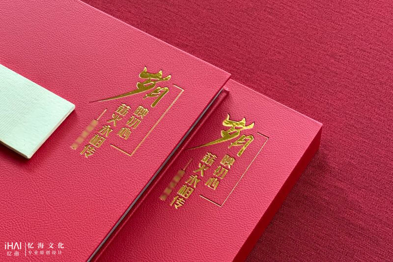 設(shè)計(jì)定制一本領(lǐng)導(dǎo)工作退休紀(jì)念冊(cè)和相冊(cè)