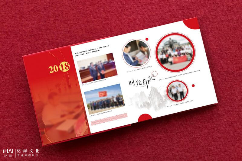 領(lǐng)導(dǎo)工作退休內(nèi)頁(yè)設(shè)計(jì)和定制