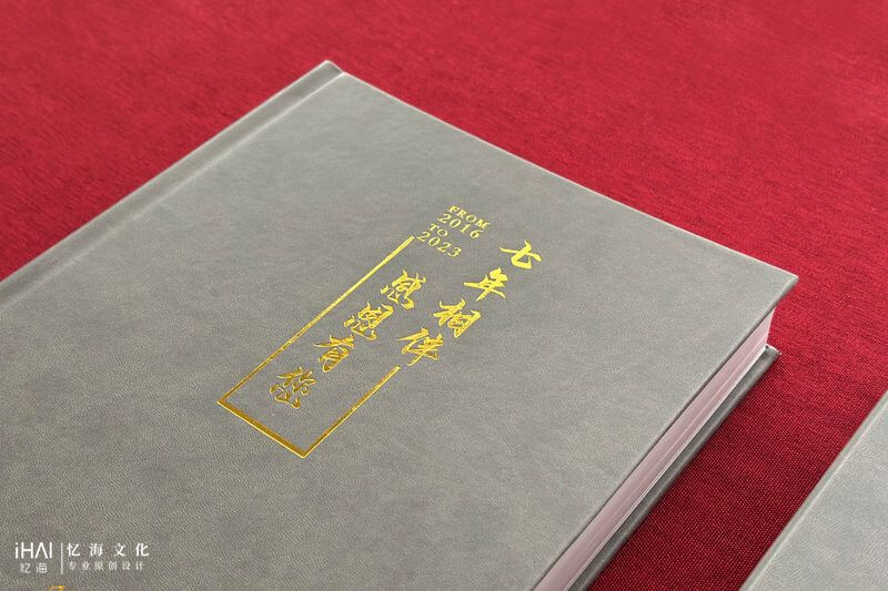 領(lǐng)導(dǎo)工作紀實紀念相冊高端定制設(shè)計