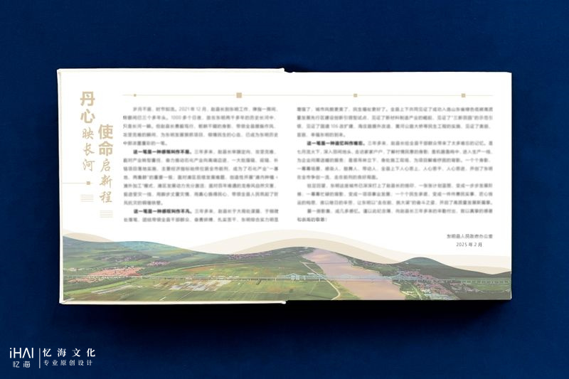 定制設(shè)計縣長工作記錄紀念冊