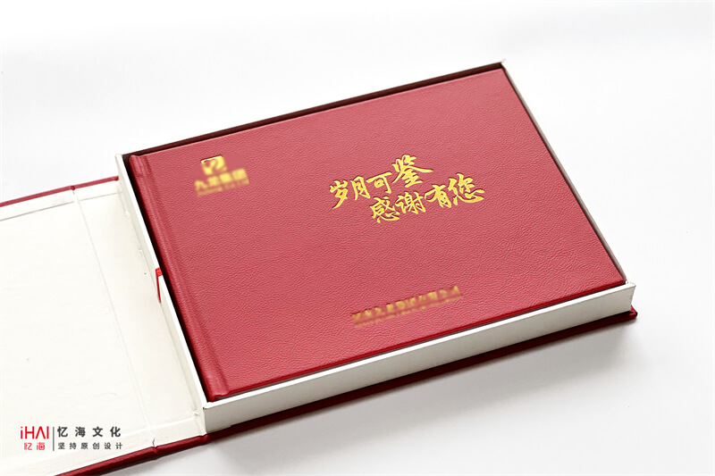 領(lǐng)導(dǎo)退休相冊設(shè)計和定制