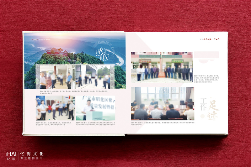 內頁設計領導工作相冊