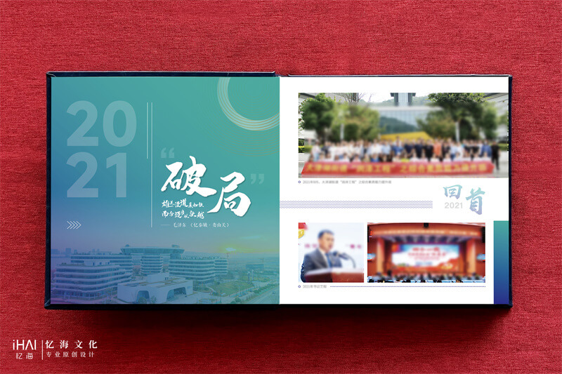 排版設(shè)計(jì)領(lǐng)導(dǎo)相冊(cè)內(nèi)容頁