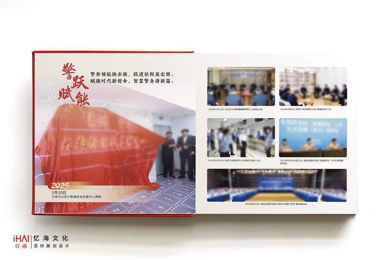 領導紀念冊相冊設計制作