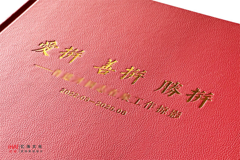 封面燙金公安機關領導工作相冊制作