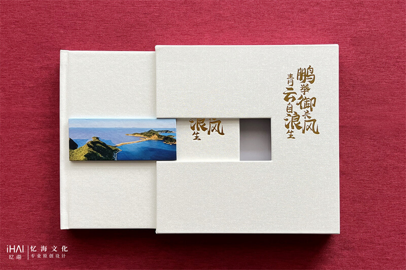 制作一本相冊(cè)送領(lǐng)導(dǎo)