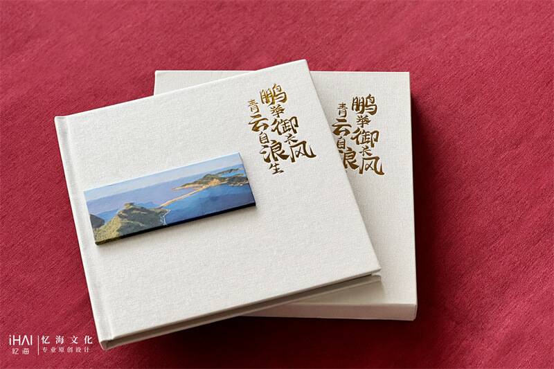 定制設(shè)計(jì)一本領(lǐng)導(dǎo)紀(jì)念冊(cè)相冊(cè)