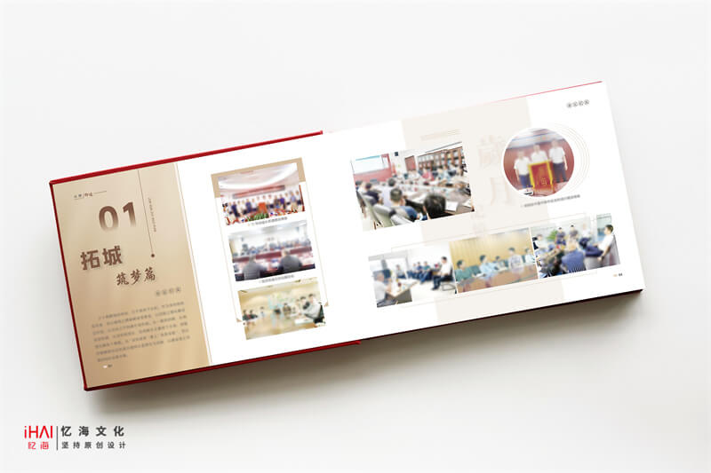 領(lǐng)導(dǎo)工作記錄紀(jì)念相冊(cè)內(nèi)頁(yè)排版設(shè)計(jì)