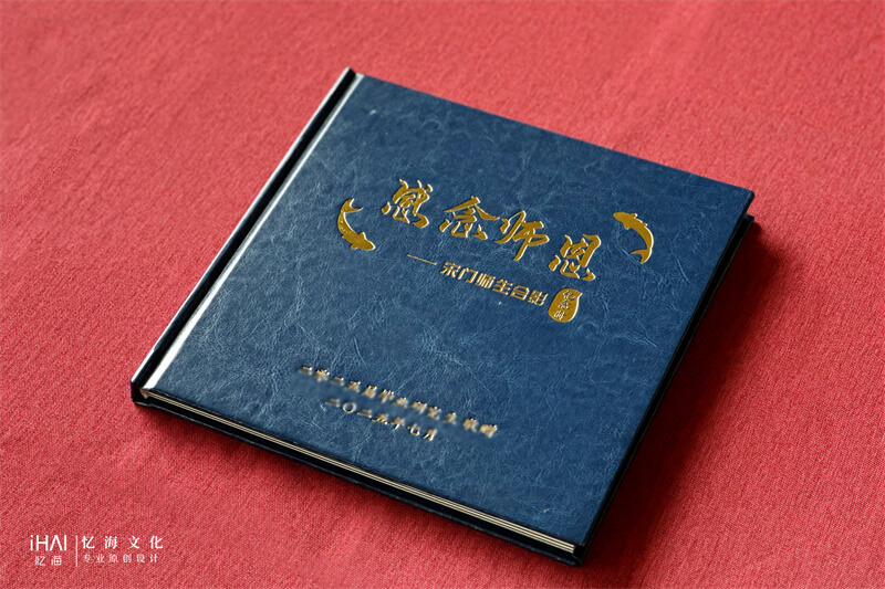 恩師記錄紀(jì)念相冊(cè)設(shè)計(jì)定制
