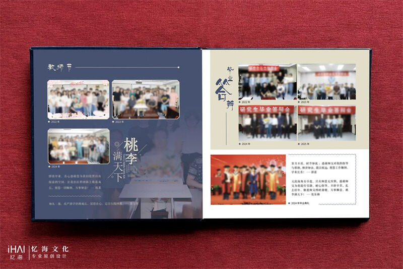制作一本送給老師的紀(jì)念冊(cè)制作