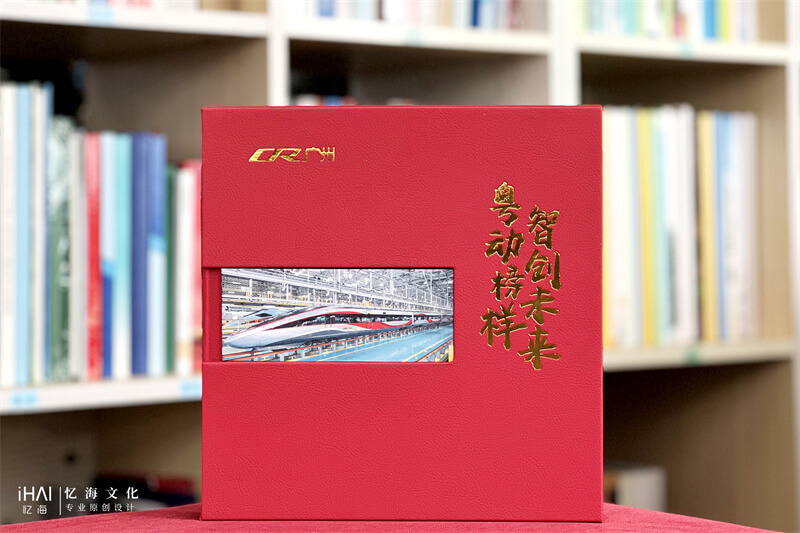 單位機構相冊設計制作