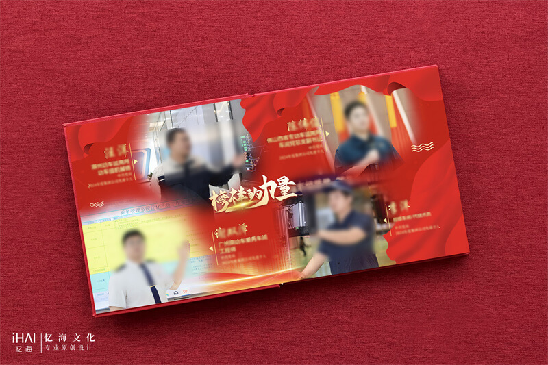 憶海文化單位機構紀念相冊設計制作
