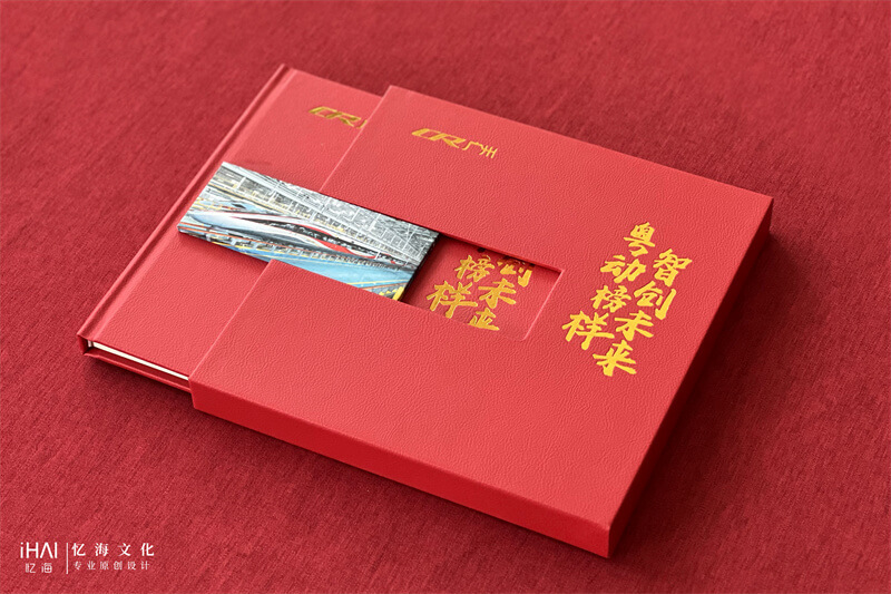 定制定制高端黨委紀念冊