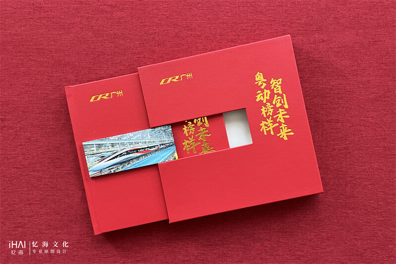 嵌套款機構紀念相冊制作