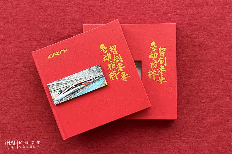 封面燙金單位機構紀念冊相冊