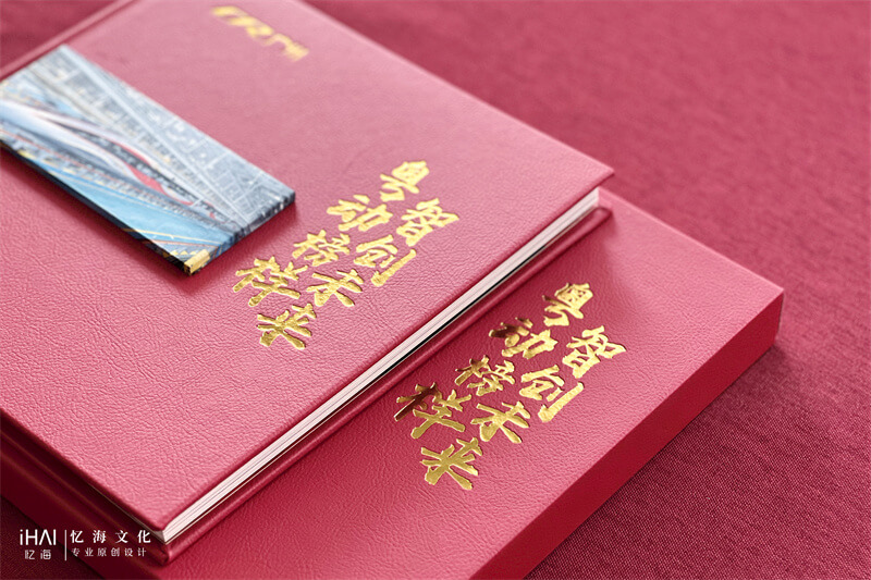 單位紀念冊相冊設計定制