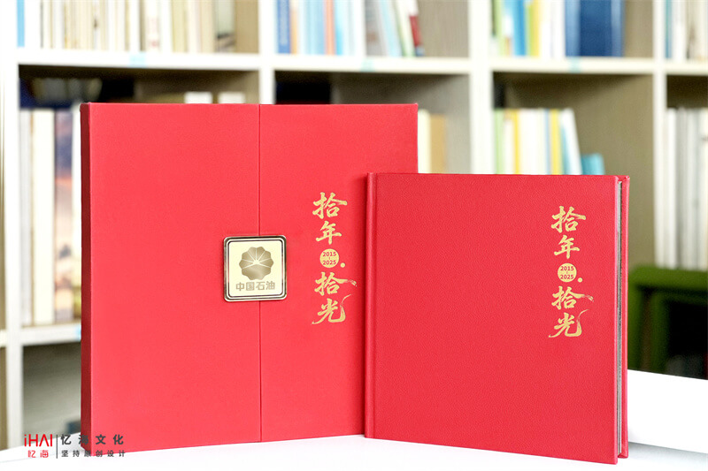 企業(yè)10周年慶紀(jì)念相冊