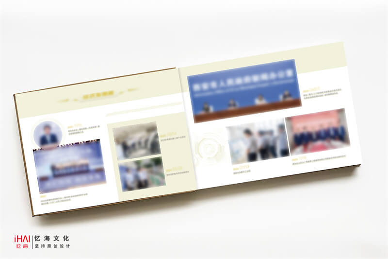 領導紀念相冊設計制作