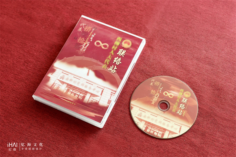 公司光盤盒定制設(shè)計(jì)