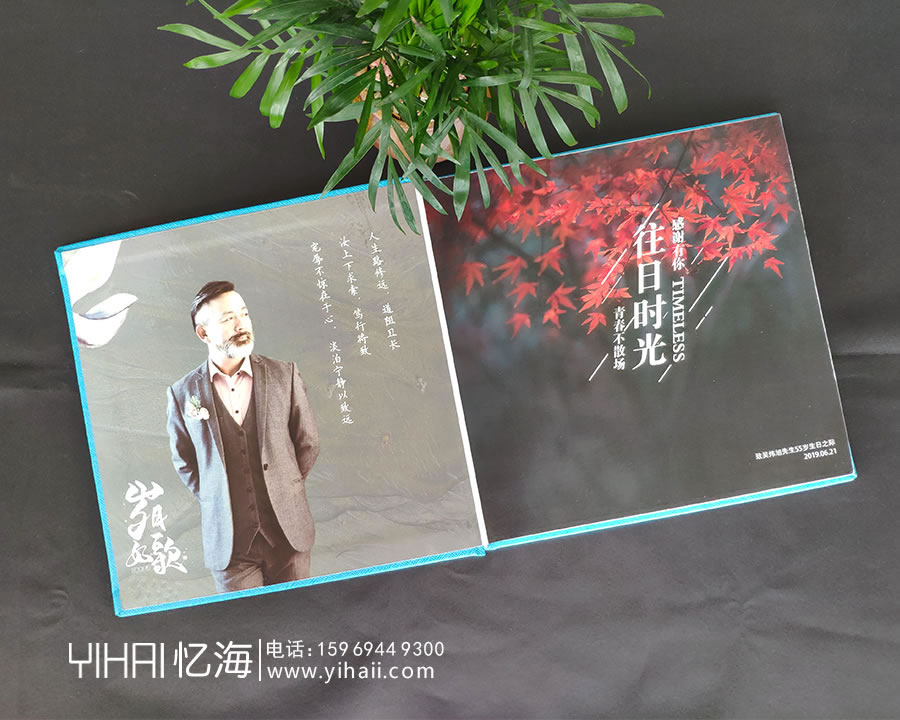 昆明憶海文化-領(lǐng)導(dǎo)調(diào)離紀(jì)念相冊(cè)制作步驟