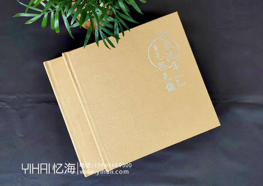昆明憶海文化-領(lǐng)導(dǎo)工作紀(jì)念冊(cè)定制-制作領(lǐng)導(dǎo)個(gè)人退休紀(jì)念冊(cè)送領(lǐng)導(dǎo)最特別禮物