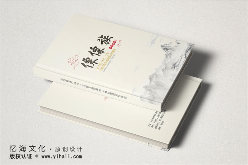 昆明憶海文化傈僳族民族文化傳播工作記錄紀(jì)念冊