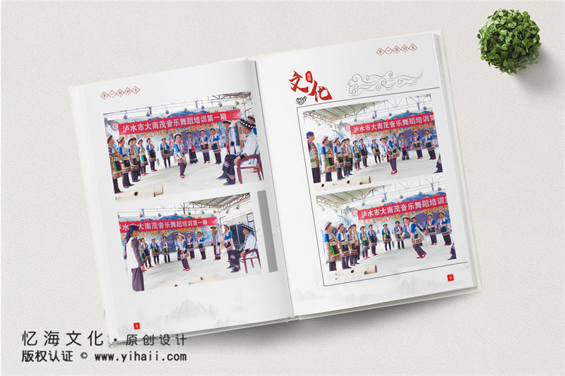 昆明憶海文化傈僳族民族文化傳播工作記錄紀(jì)念冊