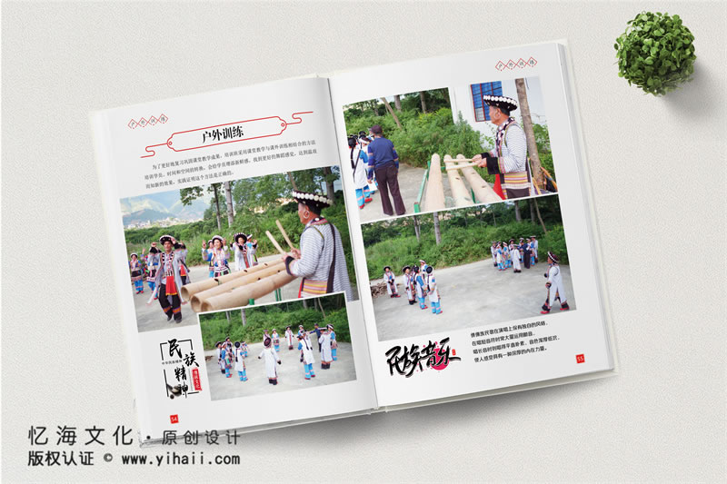 昆明憶海文化傈僳族民族文化傳播工作記錄紀(jì)念冊